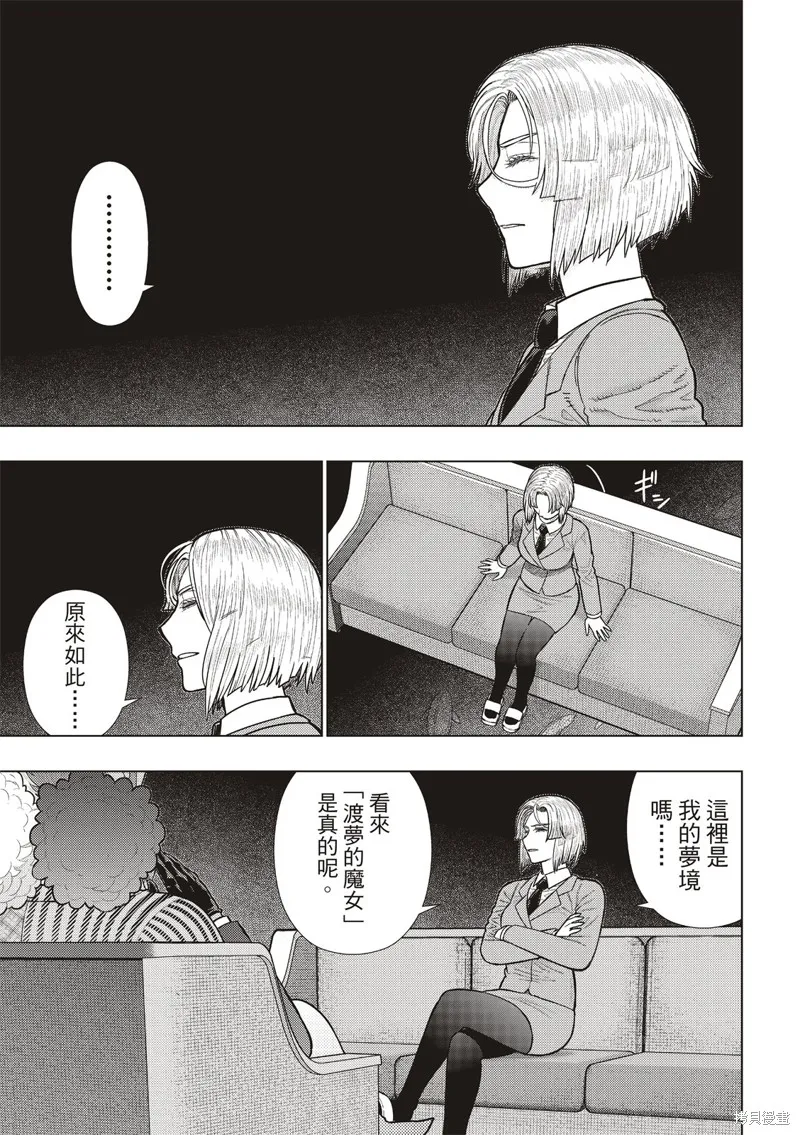 魔女的使命,EXTRA35,第4张