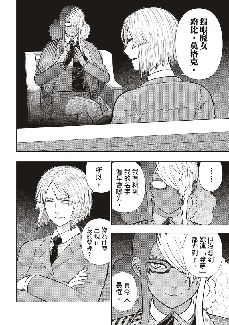 魔女的使命,EXTRA35,第5张
