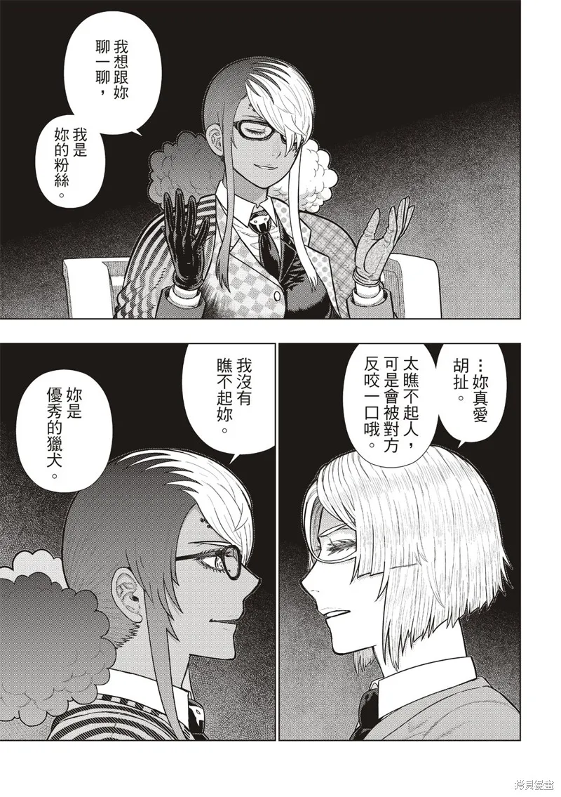 魔女的使命,EXTRA35,第6张