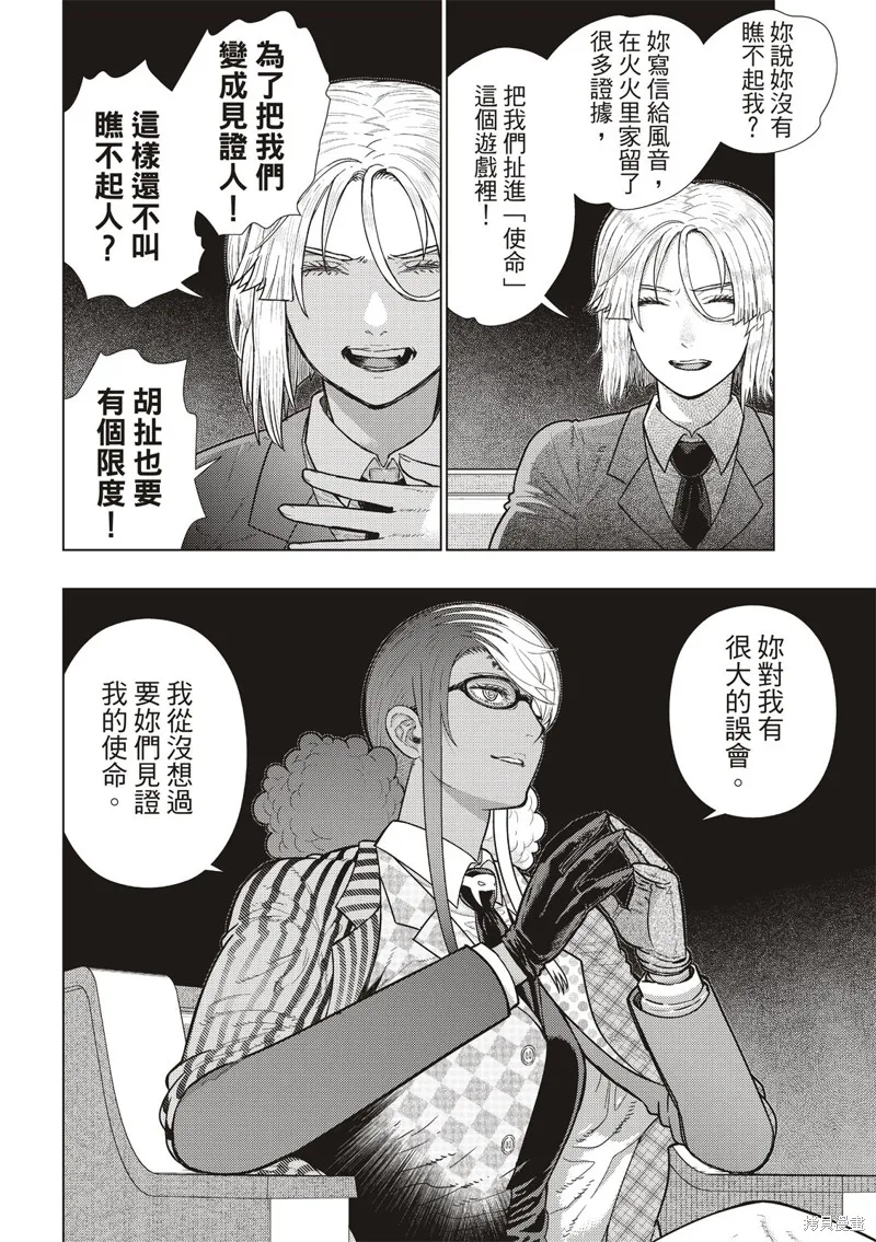 魔女的使命,EXTRA35,第7张