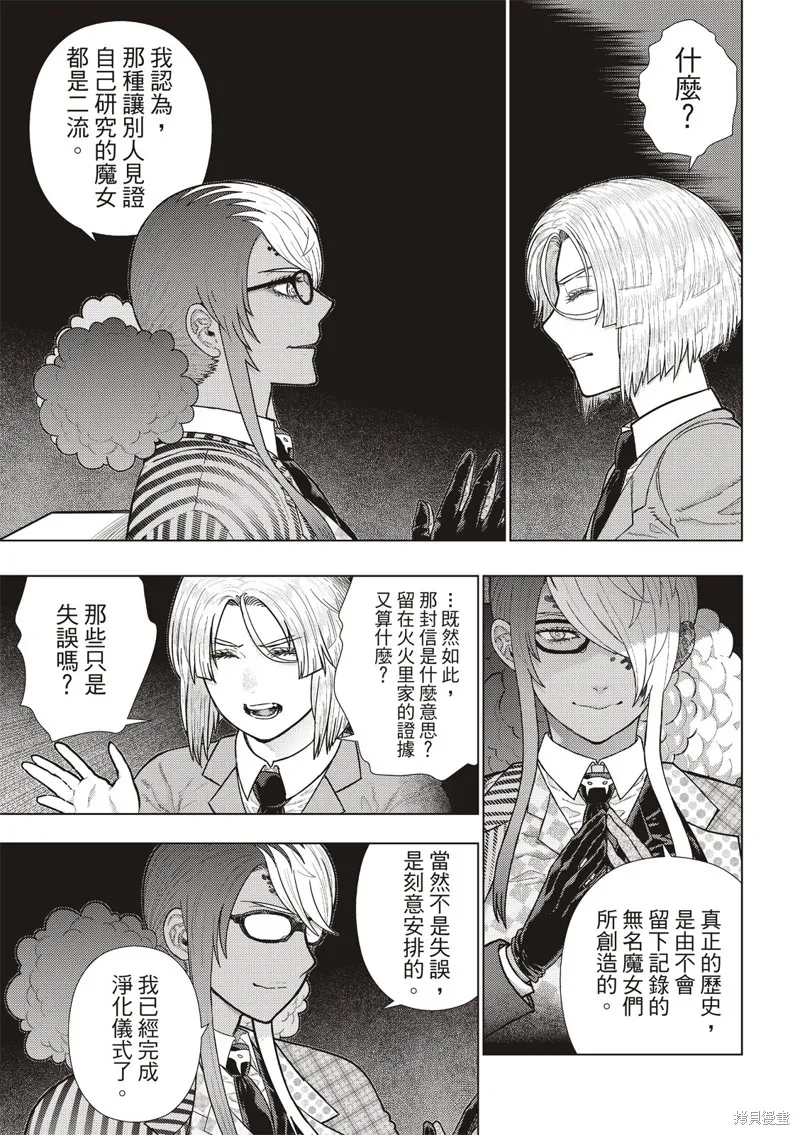 魔女的使命,EXTRA35,第8张