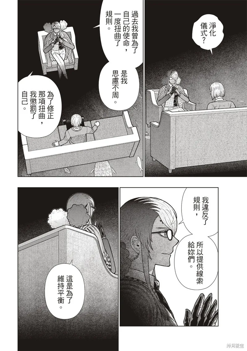 魔女的使命,EXTRA35,第9张