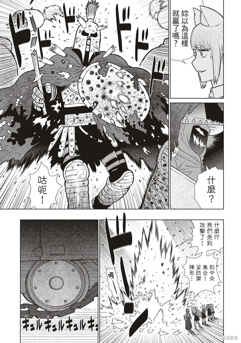 魔女的使命,EXTRA25,第11张