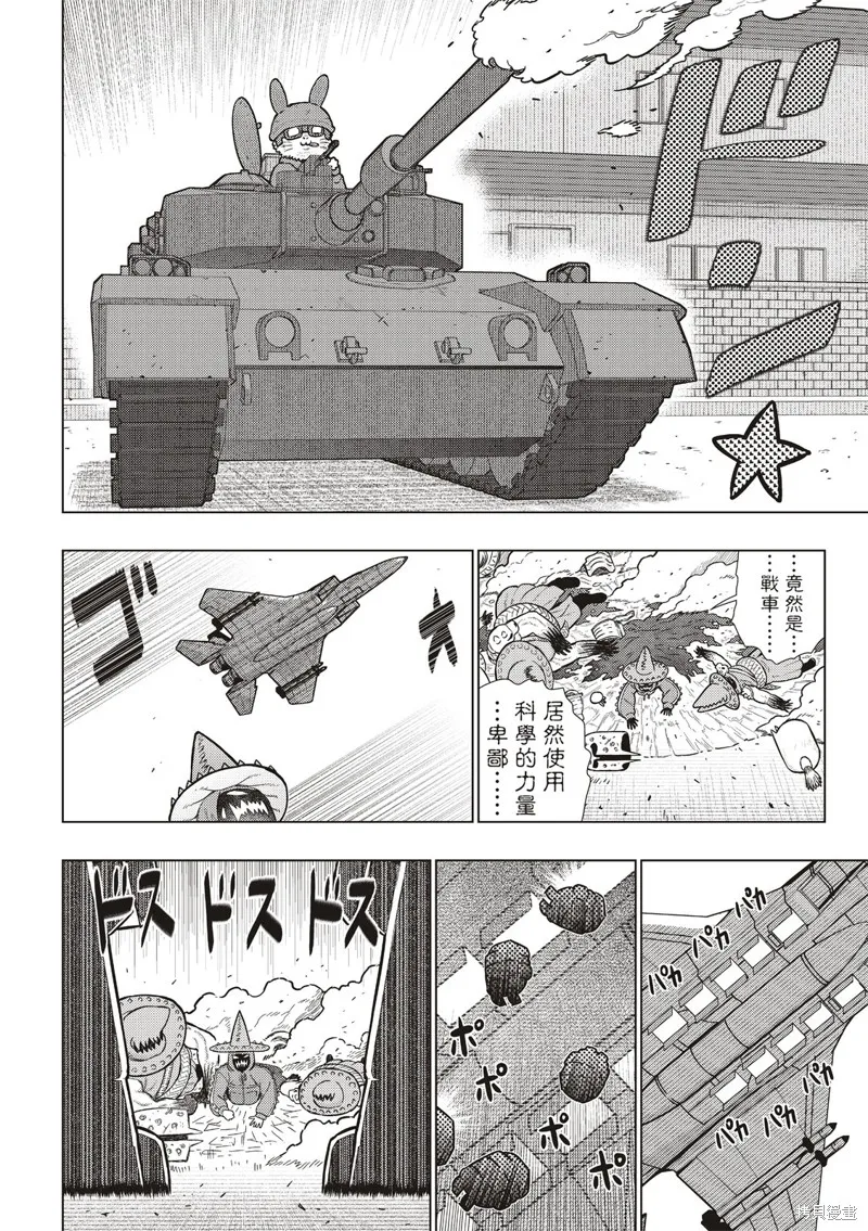 魔女的使命,EXTRA25,第12张