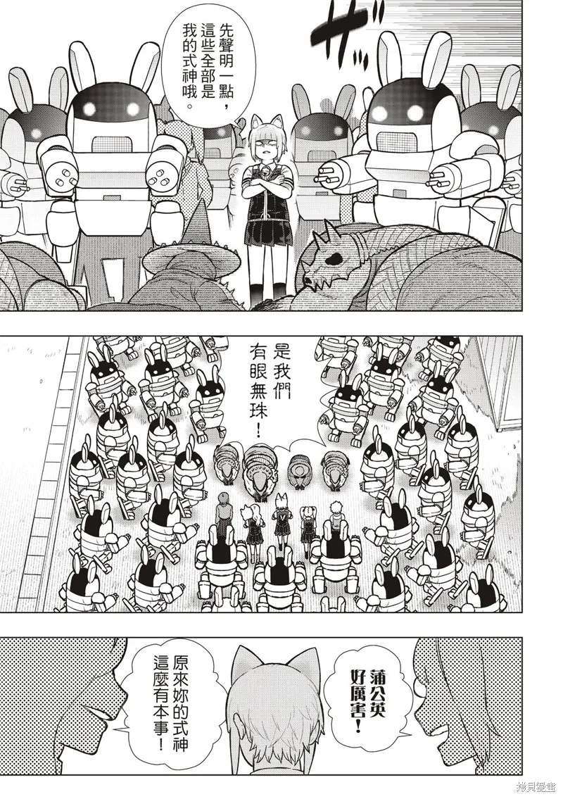 魔女的使命,EXTRA25,第13张