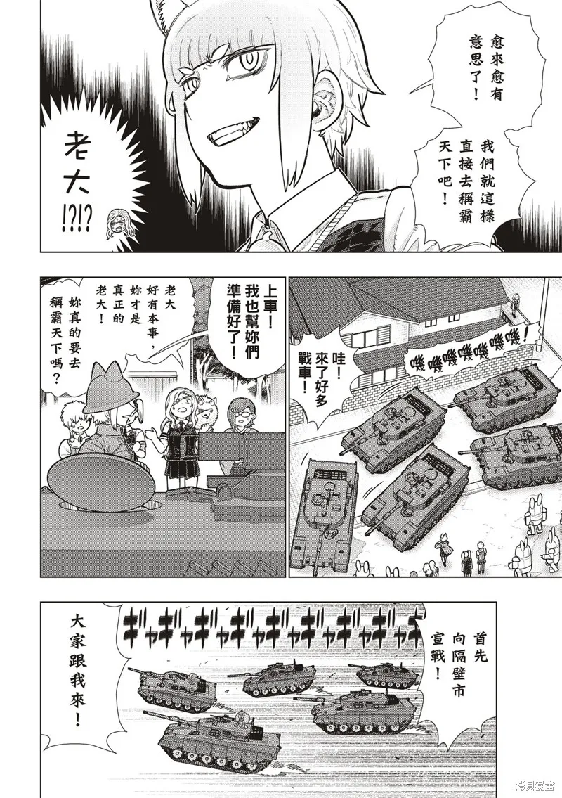 魔女的使命,EXTRA25,第14张