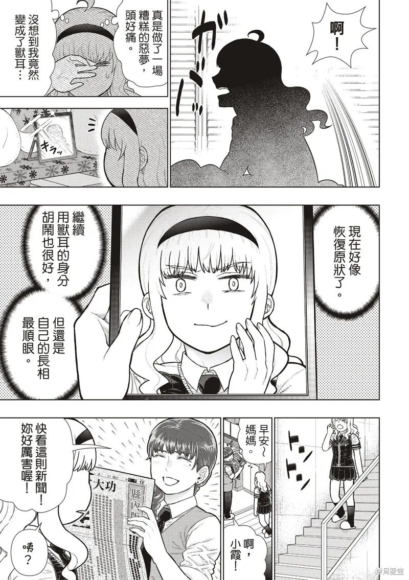 魔女的使命,EXTRA25,第15张