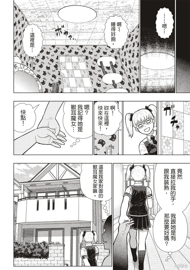 魔女的使命,EXTRA25,第2张