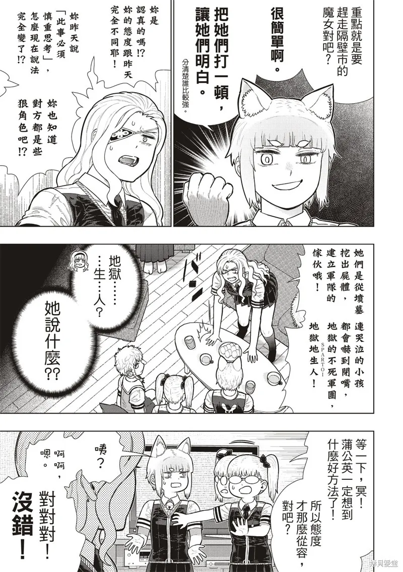 魔女的使命,EXTRA25,第5张
