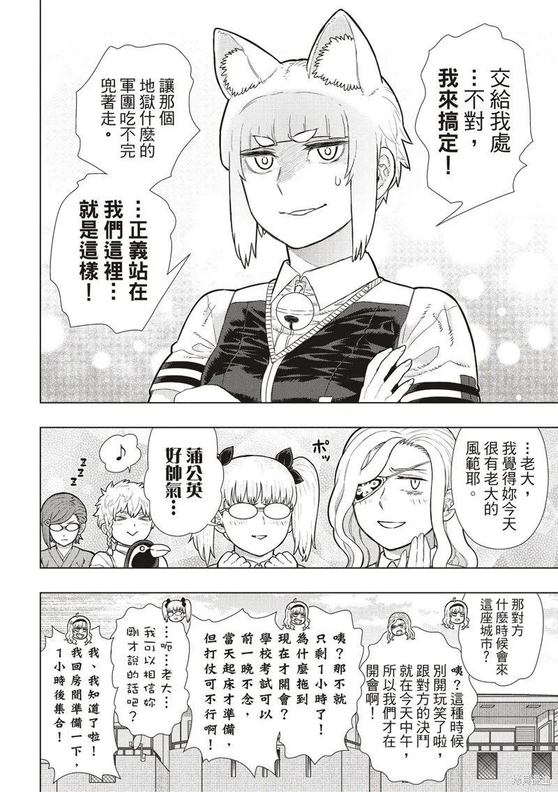 魔女的使命,EXTRA25,第6张