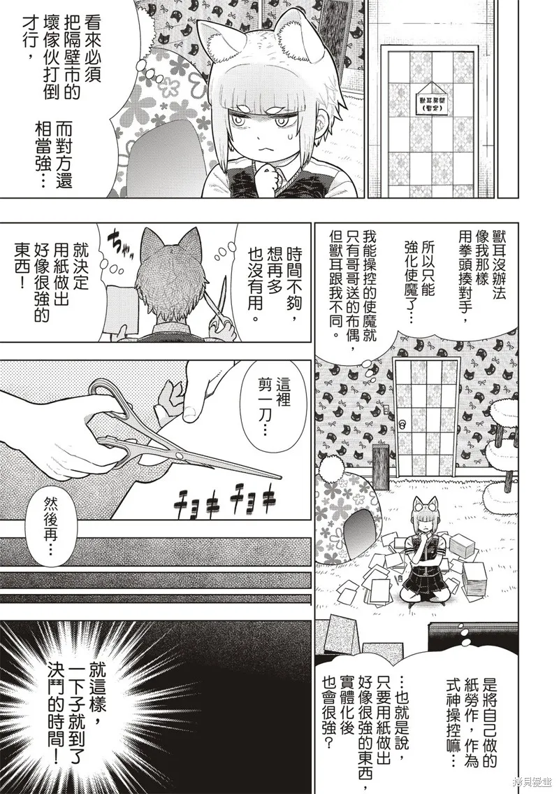 魔女的使命,EXTRA25,第7张