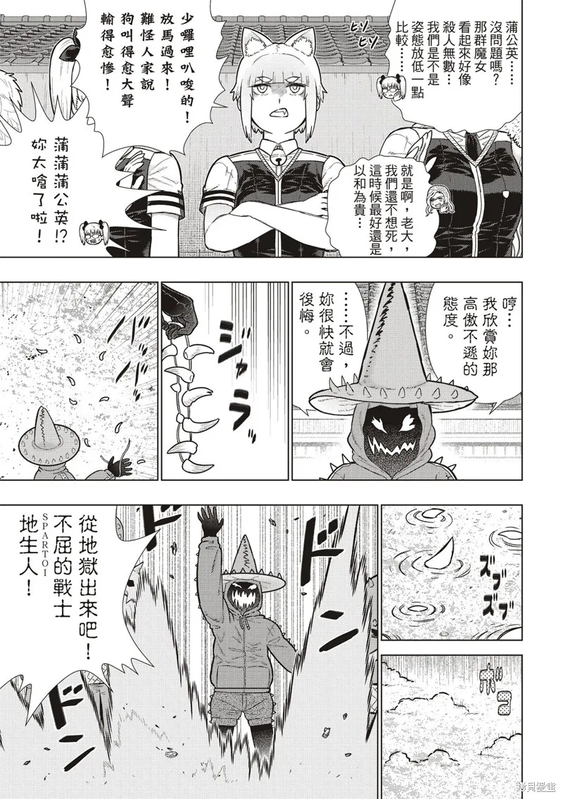 魔女的使命,EXTRA25,第9张