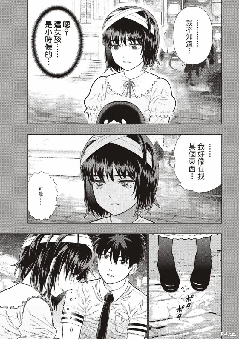 魔女的使命,EXTRA19,第10张