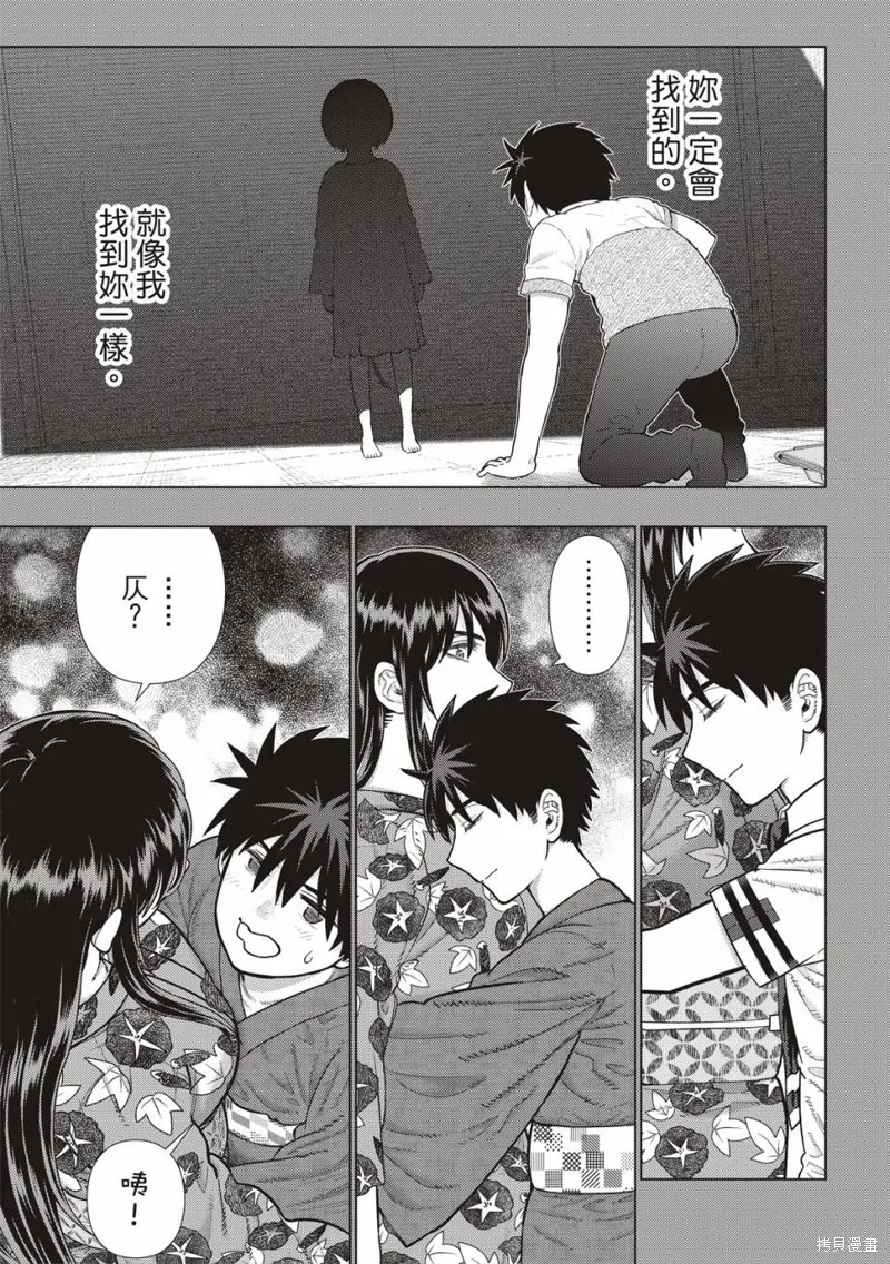 魔女的使命,EXTRA19,第12张
