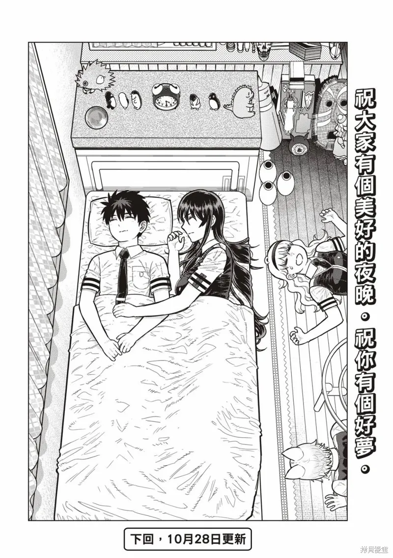 魔女的使命,EXTRA19,第15张