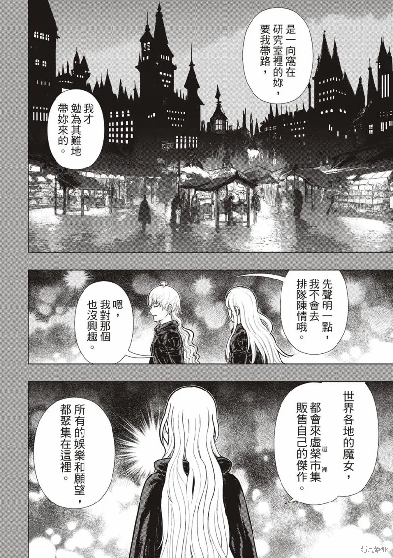 魔女的使命,EXTRA19,第5张