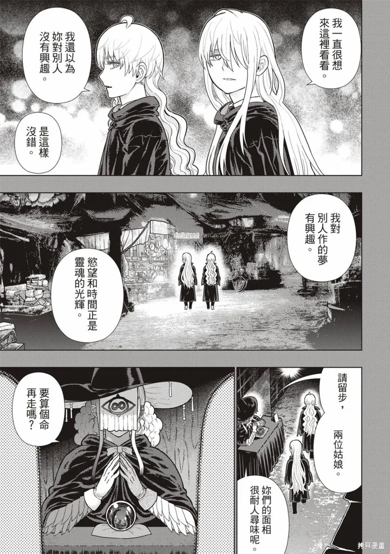 魔女的使命,EXTRA19,第6张
