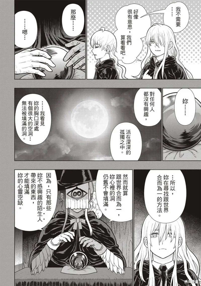 魔女的使命,EXTRA19,第7张