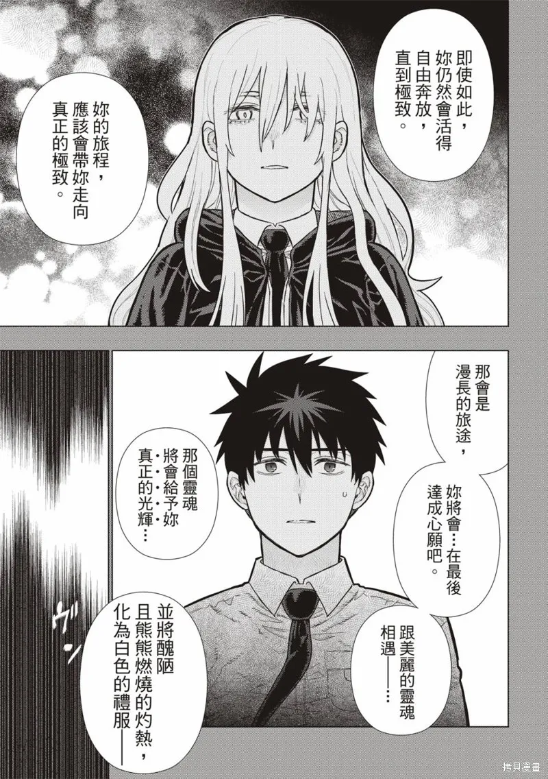 魔女的使命,EXTRA19,第8张