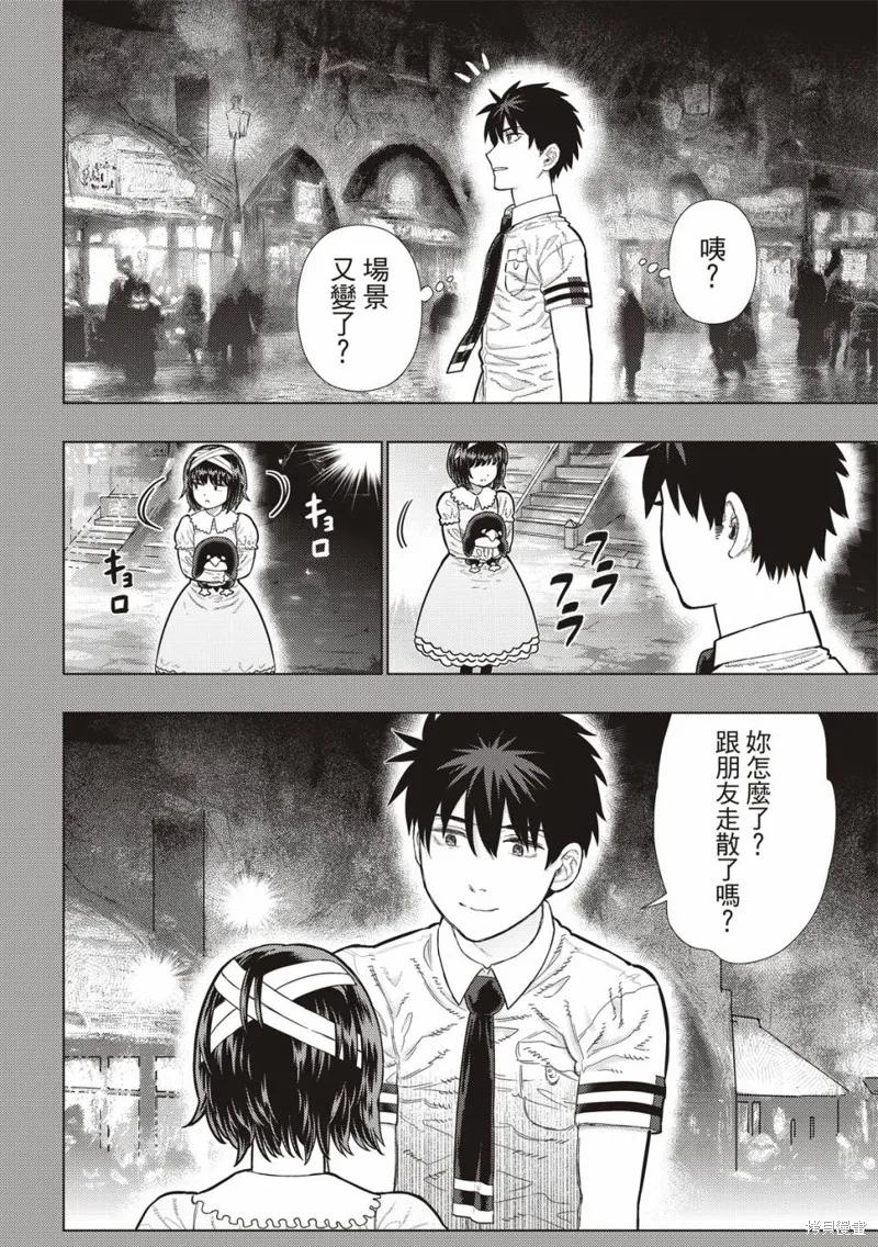 魔女的使命,EXTRA19,第9张