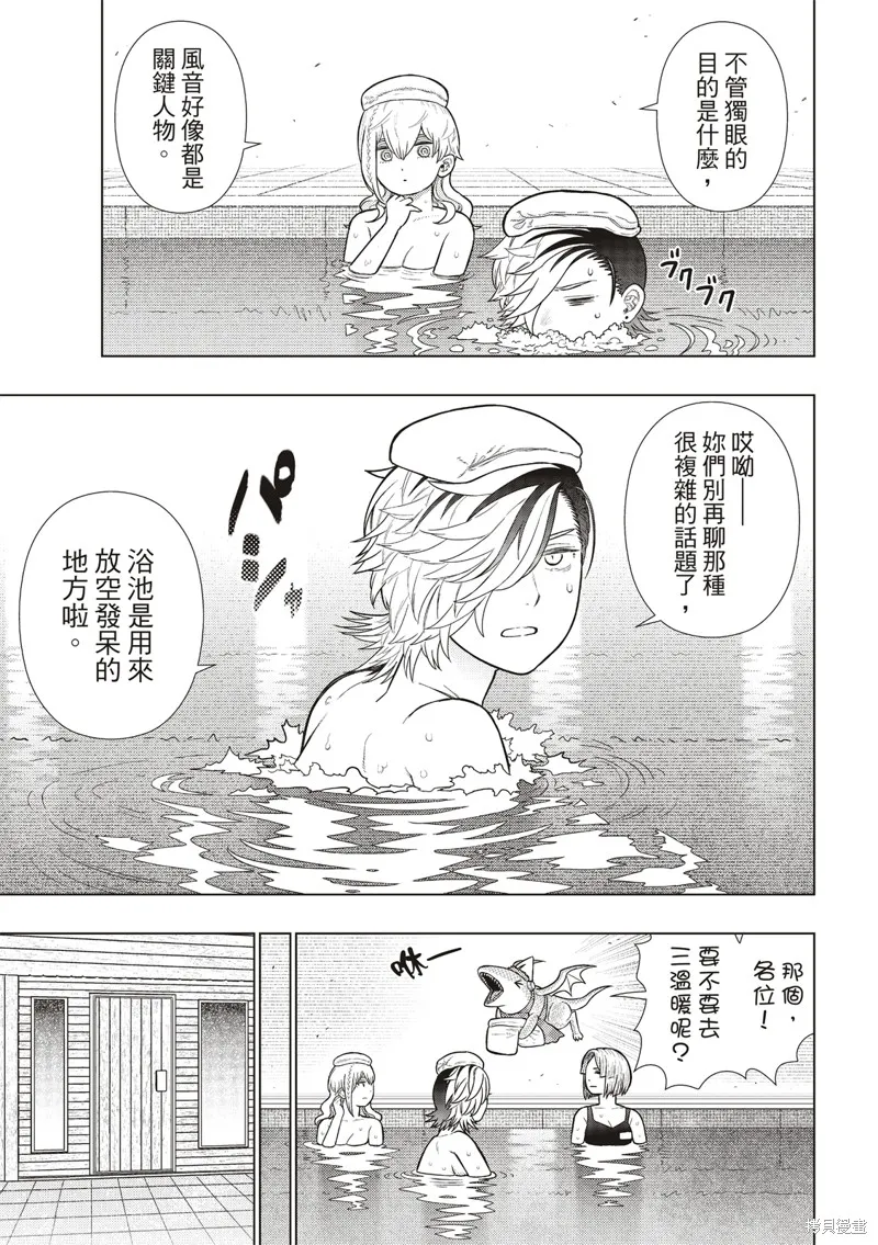 魔女的使命,EXTRA33,第10张