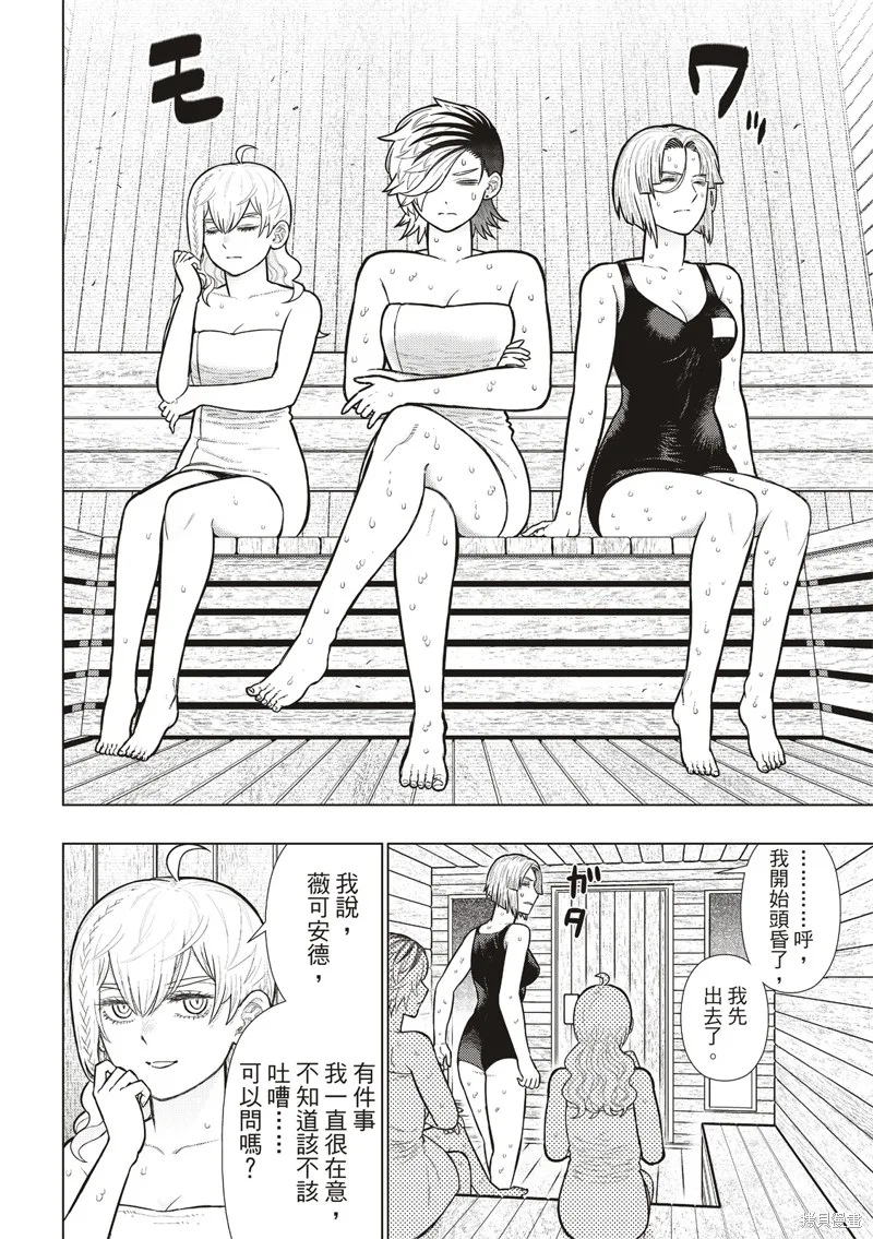 魔女的使命,EXTRA33,第11张