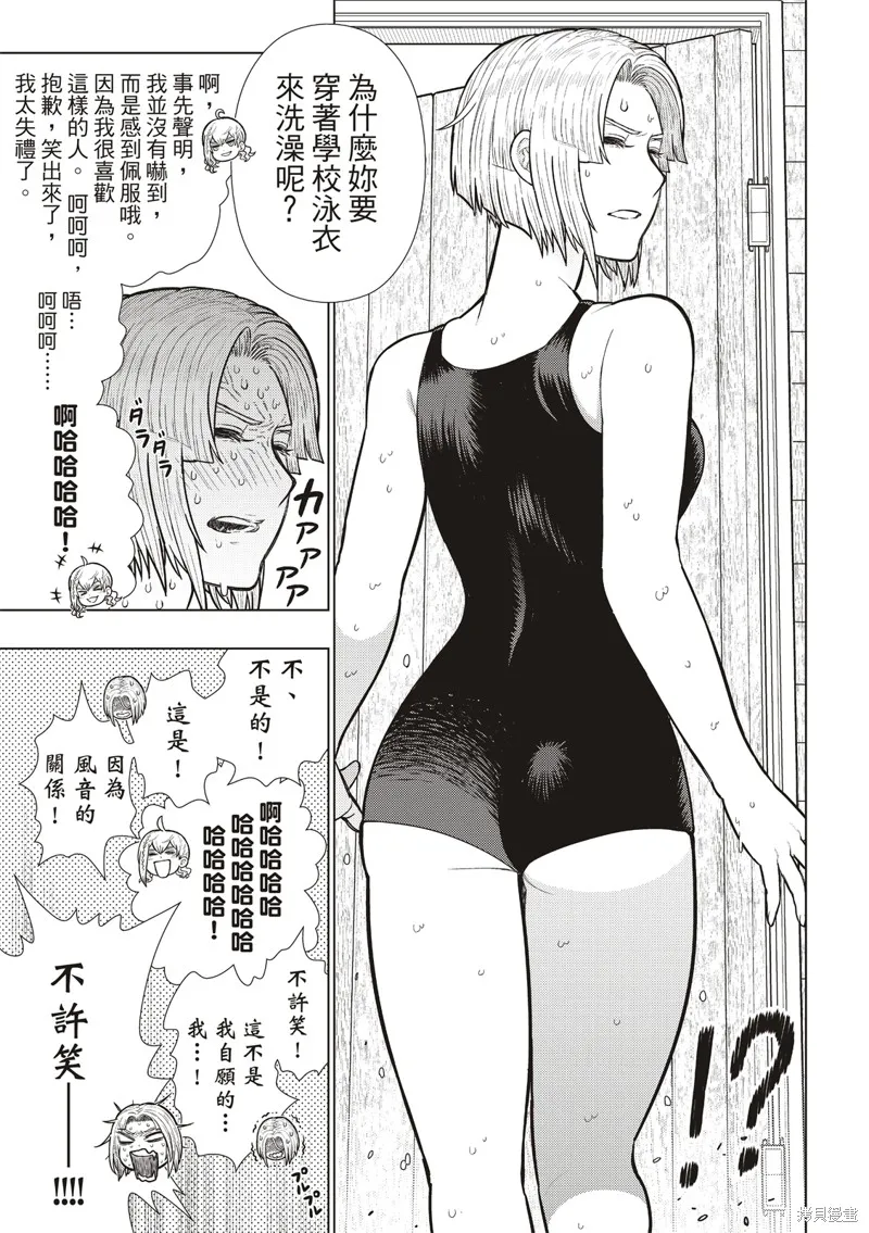 魔女的使命,EXTRA33,第12张