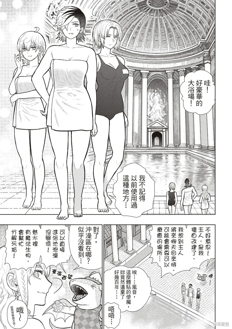 魔女的使命,EXTRA33,第4张
