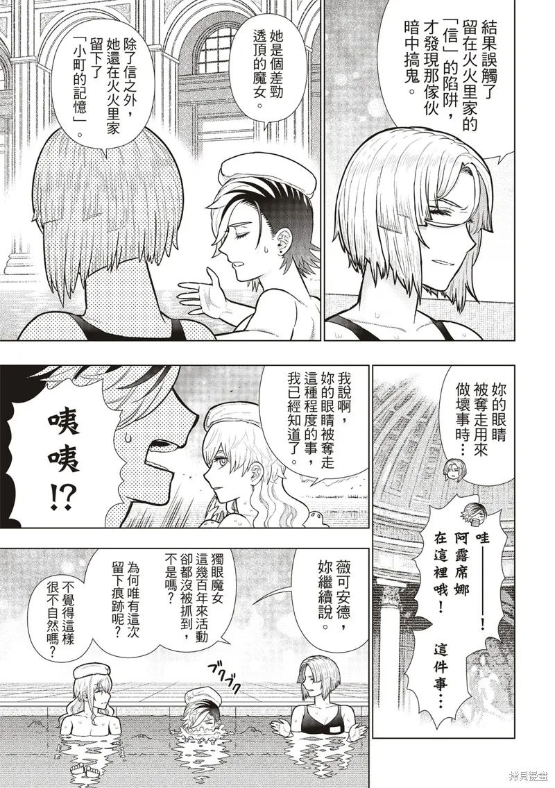 魔女的使命,EXTRA33,第6张