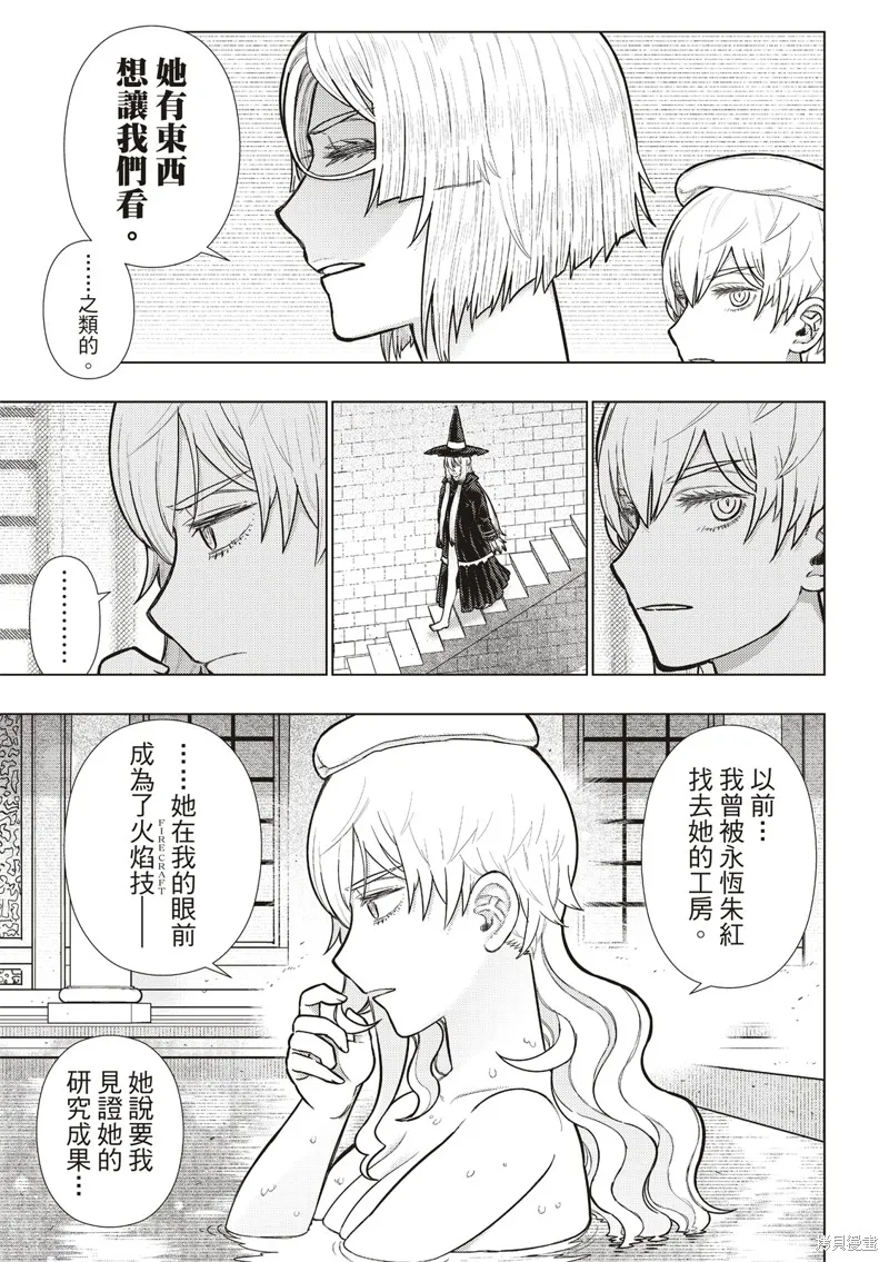 魔女的使命,EXTRA33,第8张