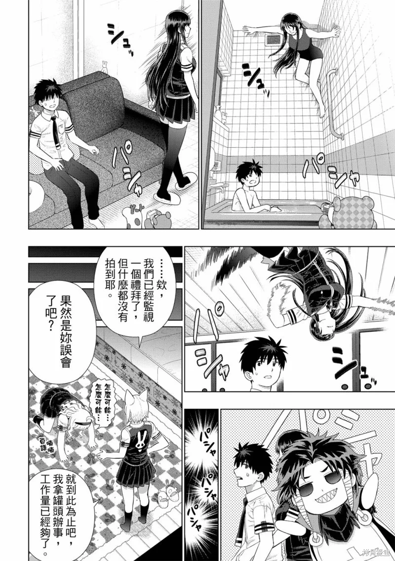 魔女的使命,EXTRA12,第11张
