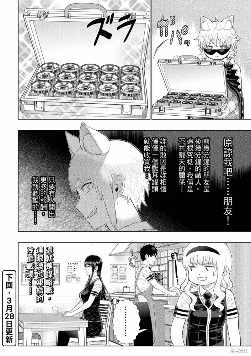 魔女的使命,EXTRA12,第13张
