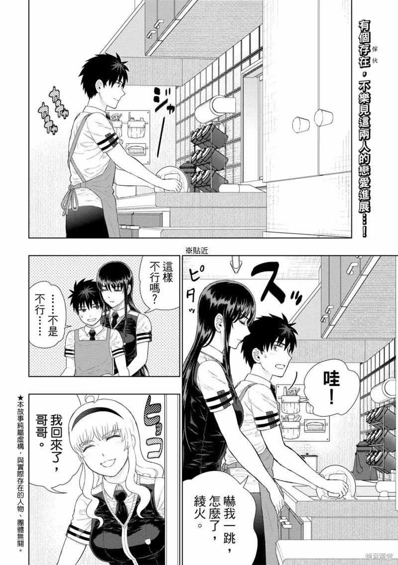 魔女的使命,EXTRA12,第3张