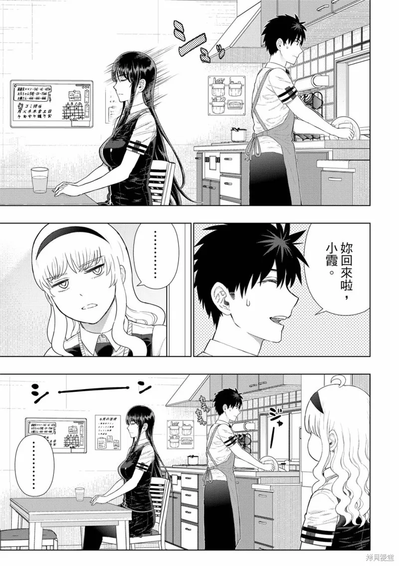 魔女的使命,EXTRA12,第4张