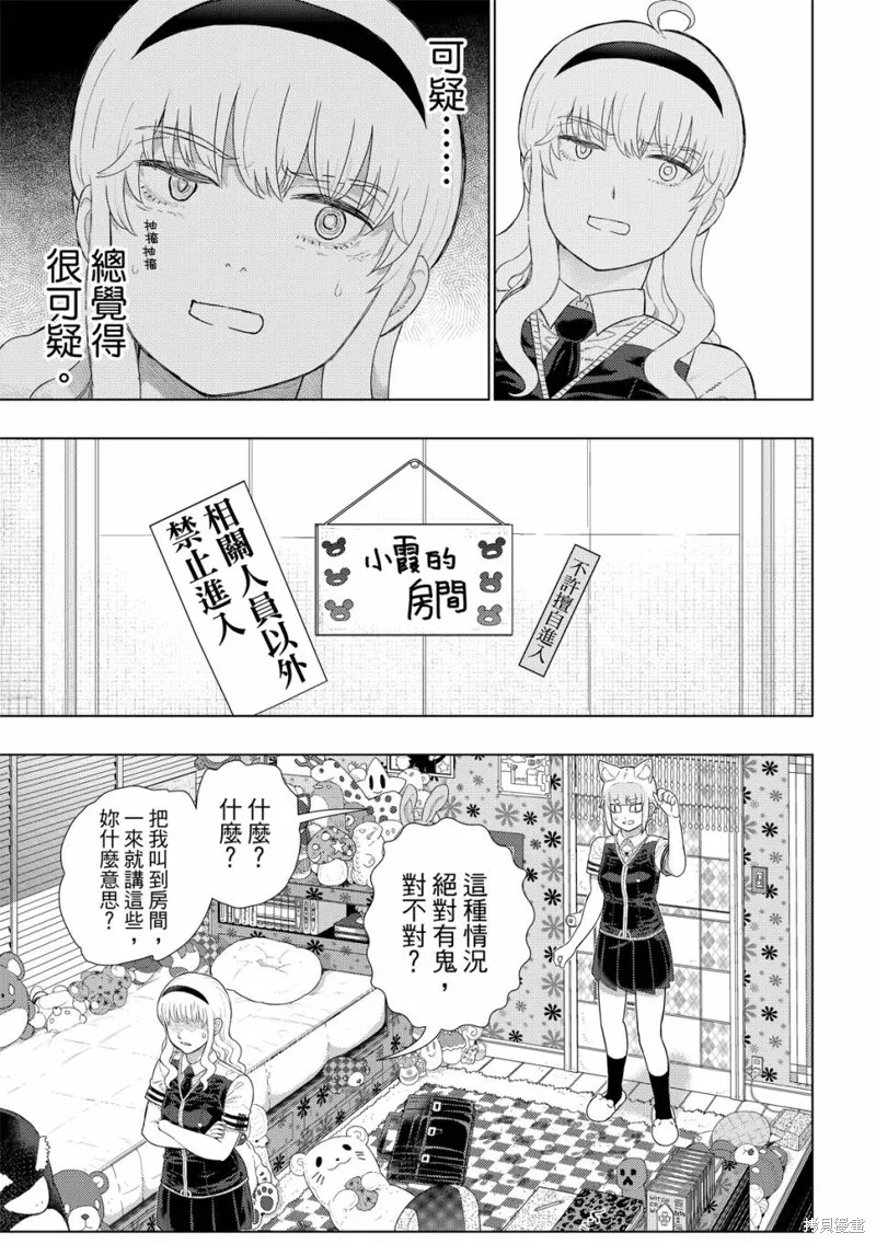 魔女的使命,EXTRA12,第6张