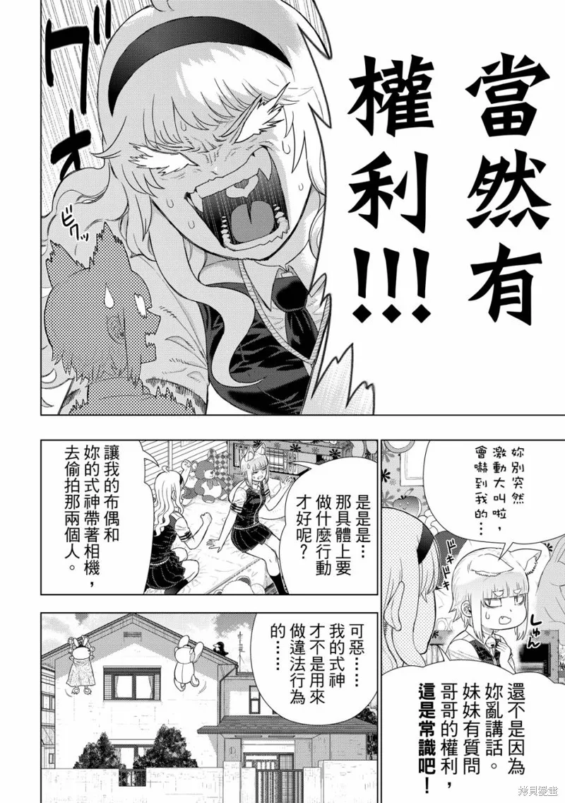 魔女的使命,EXTRA12,第9张