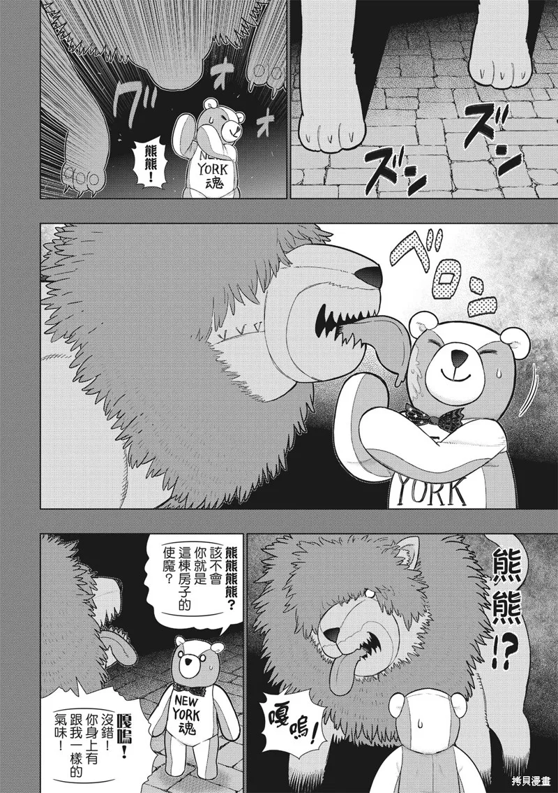 魔女的使命,EXTRA22,第10张