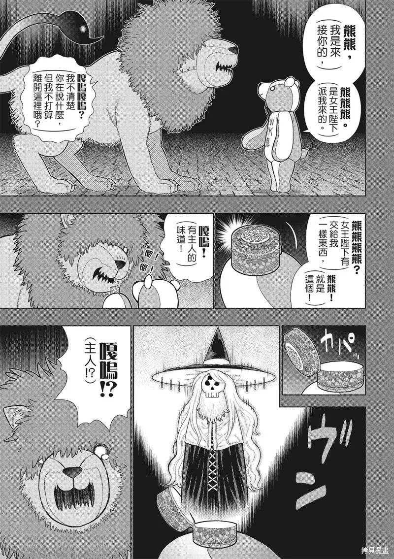 魔女的使命,EXTRA22,第11张