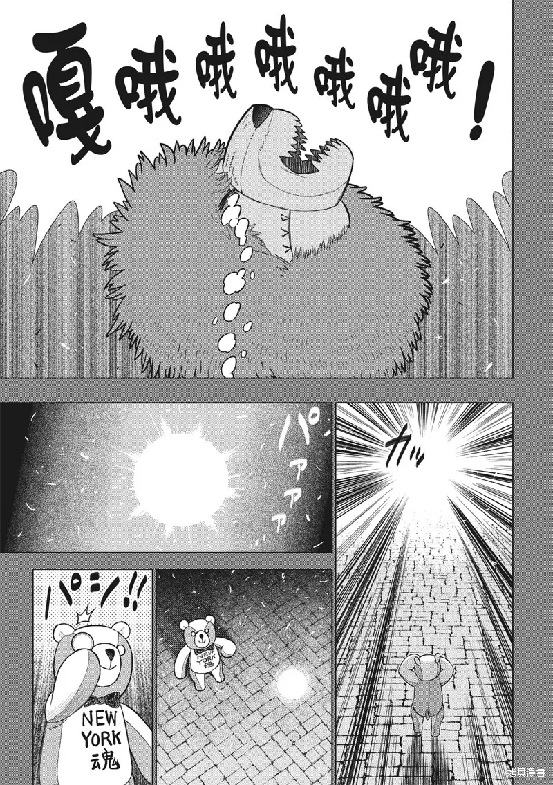 魔女的使命,EXTRA22,第13张