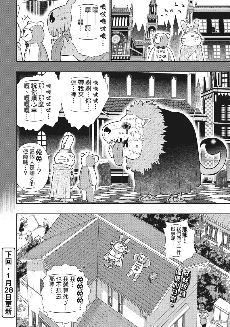 魔女的使命,EXTRA22,第16张