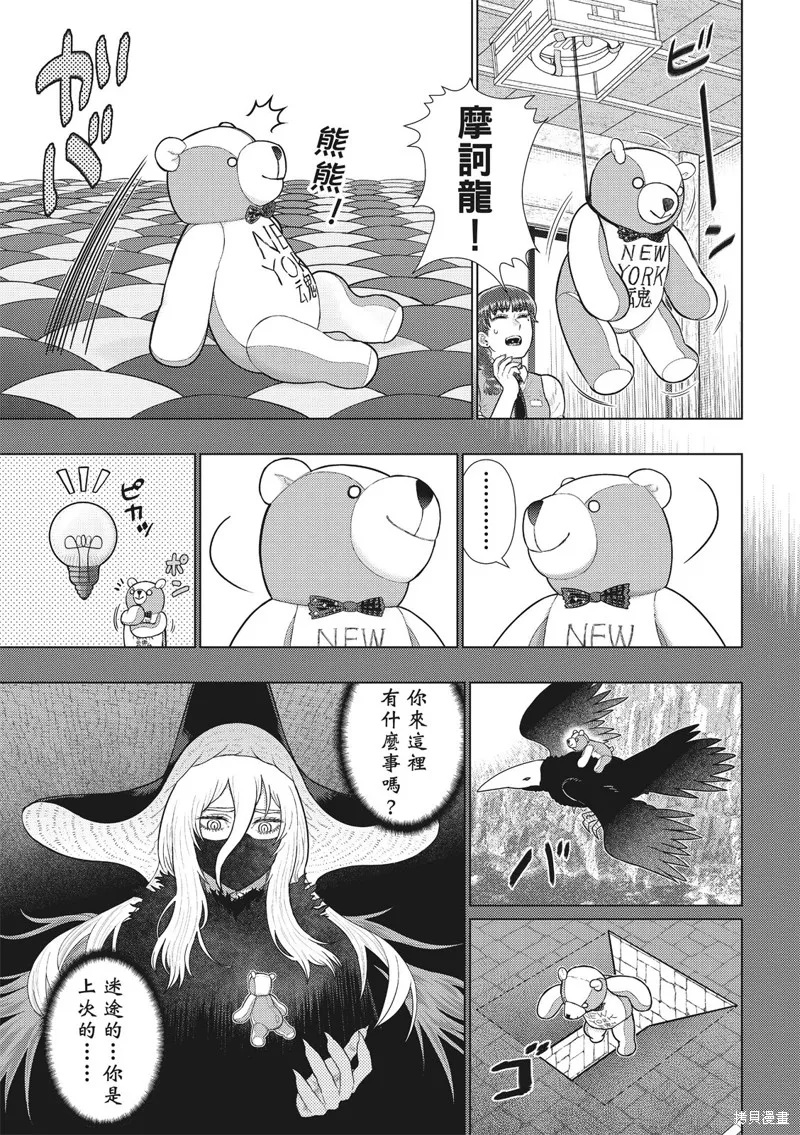 魔女的使命,EXTRA22,第3张