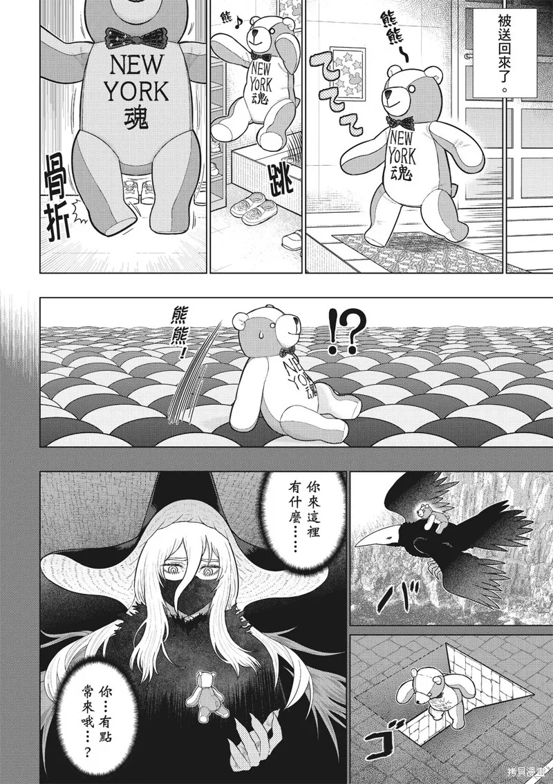 魔女的使命,EXTRA22,第4张