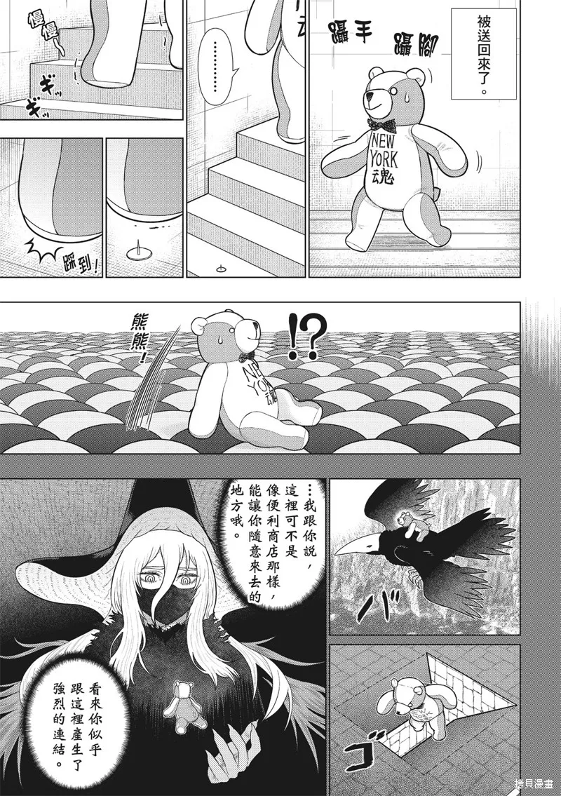 魔女的使命,EXTRA22,第5张