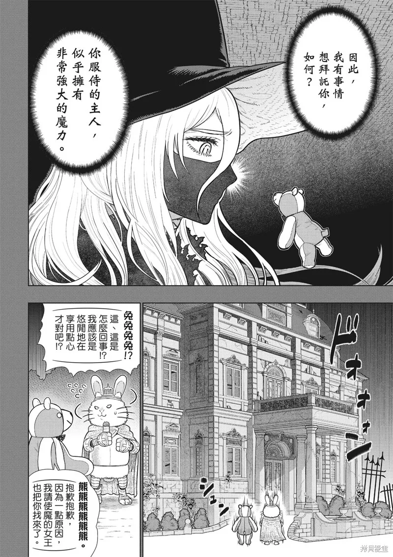 魔女的使命,EXTRA22,第6张