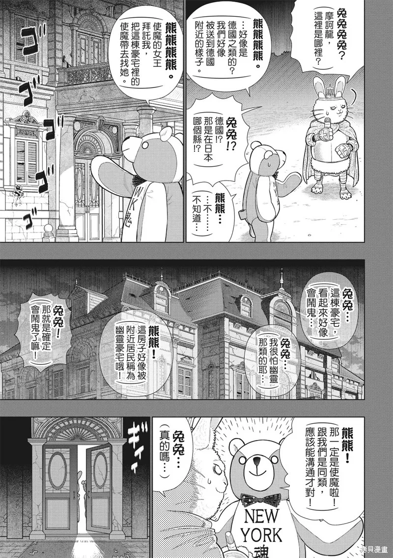 魔女的使命,EXTRA22,第7张