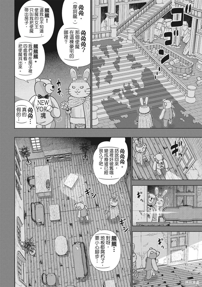 魔女的使命,EXTRA22,第8张