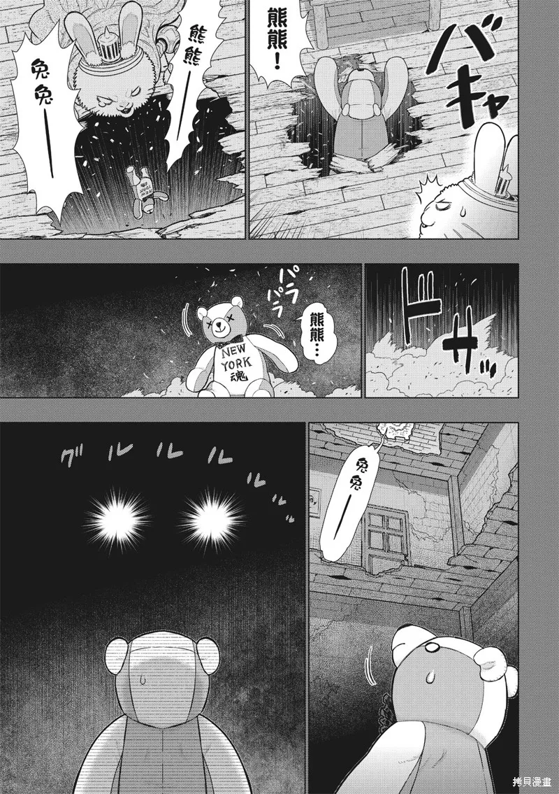 魔女的使命,EXTRA22,第9张