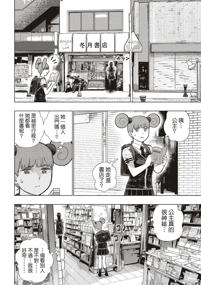 魔女的使命,EXTRA27,第10张
