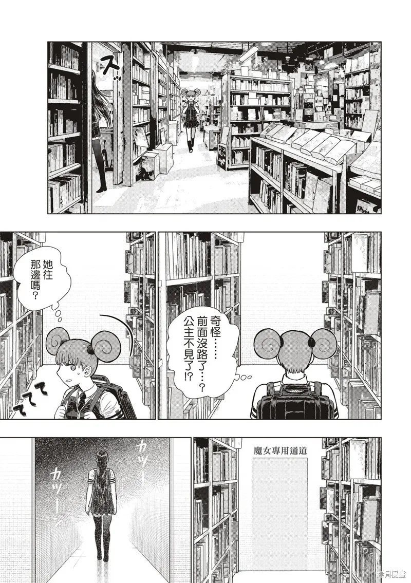 魔女的使命,EXTRA27,第11张