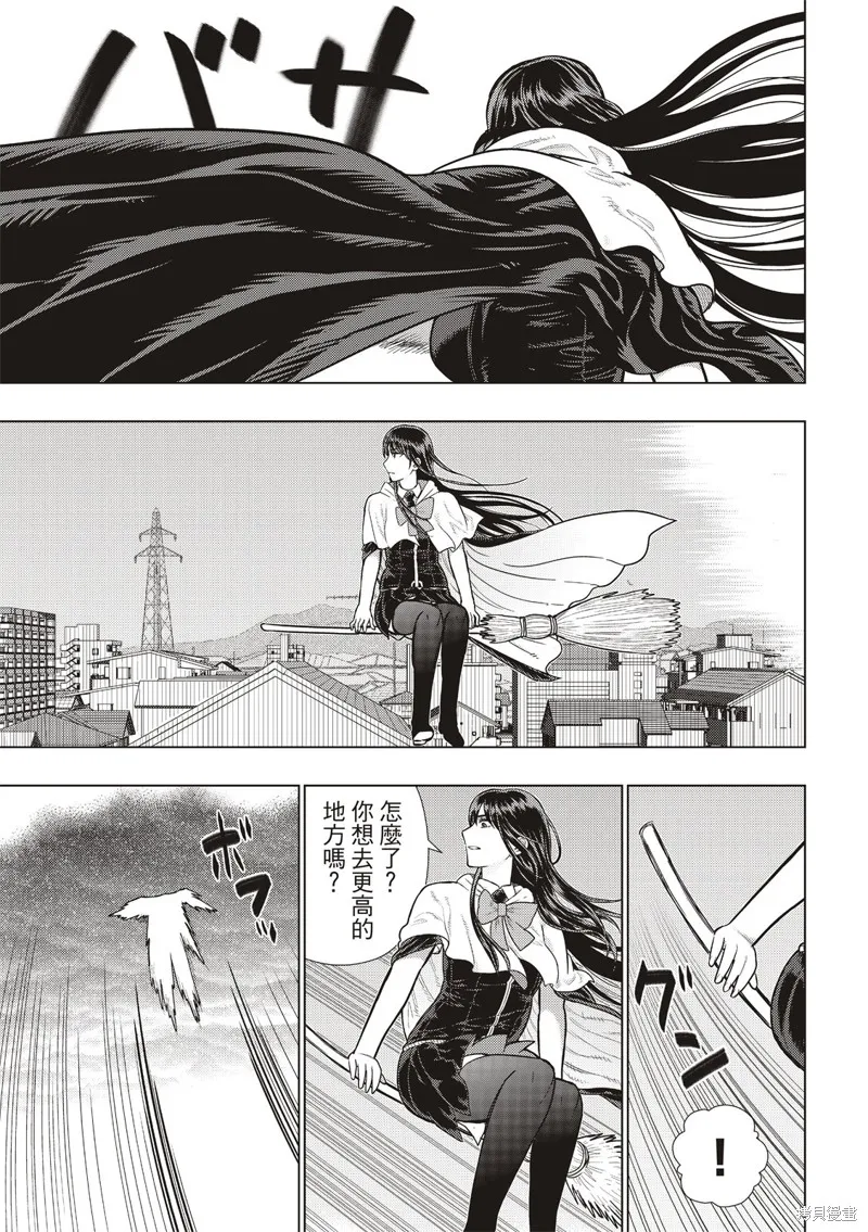 魔女的使命,EXTRA27,第13张